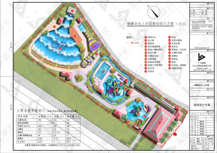 山東濱州蝴蝶谷水上樂園