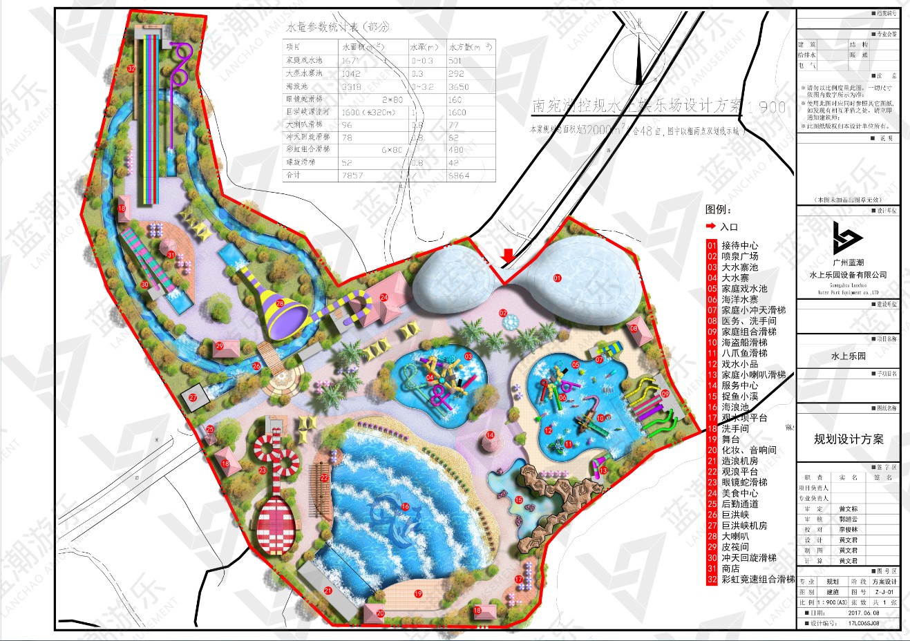 云南南宛湖水上樂園