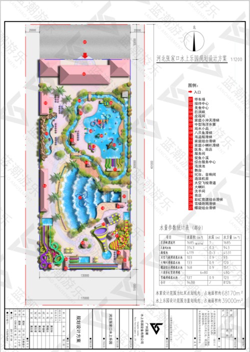 河北張家口水上樂(lè)園